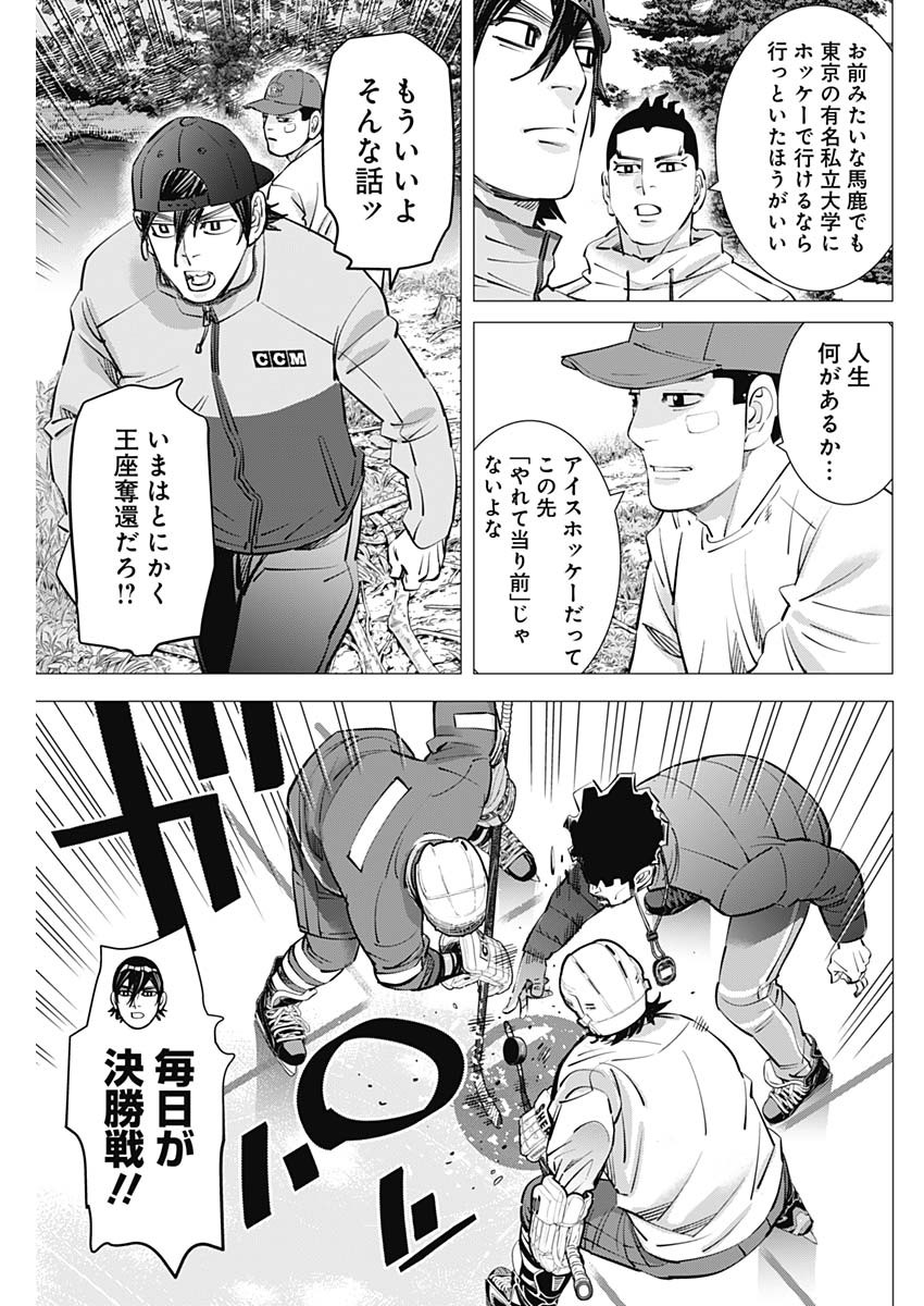 ドッグスレッド 第28話 - Page 10