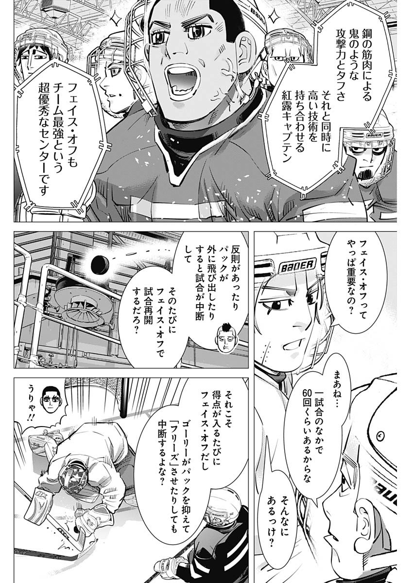 ドッグスレッド 第28話 - Page 13