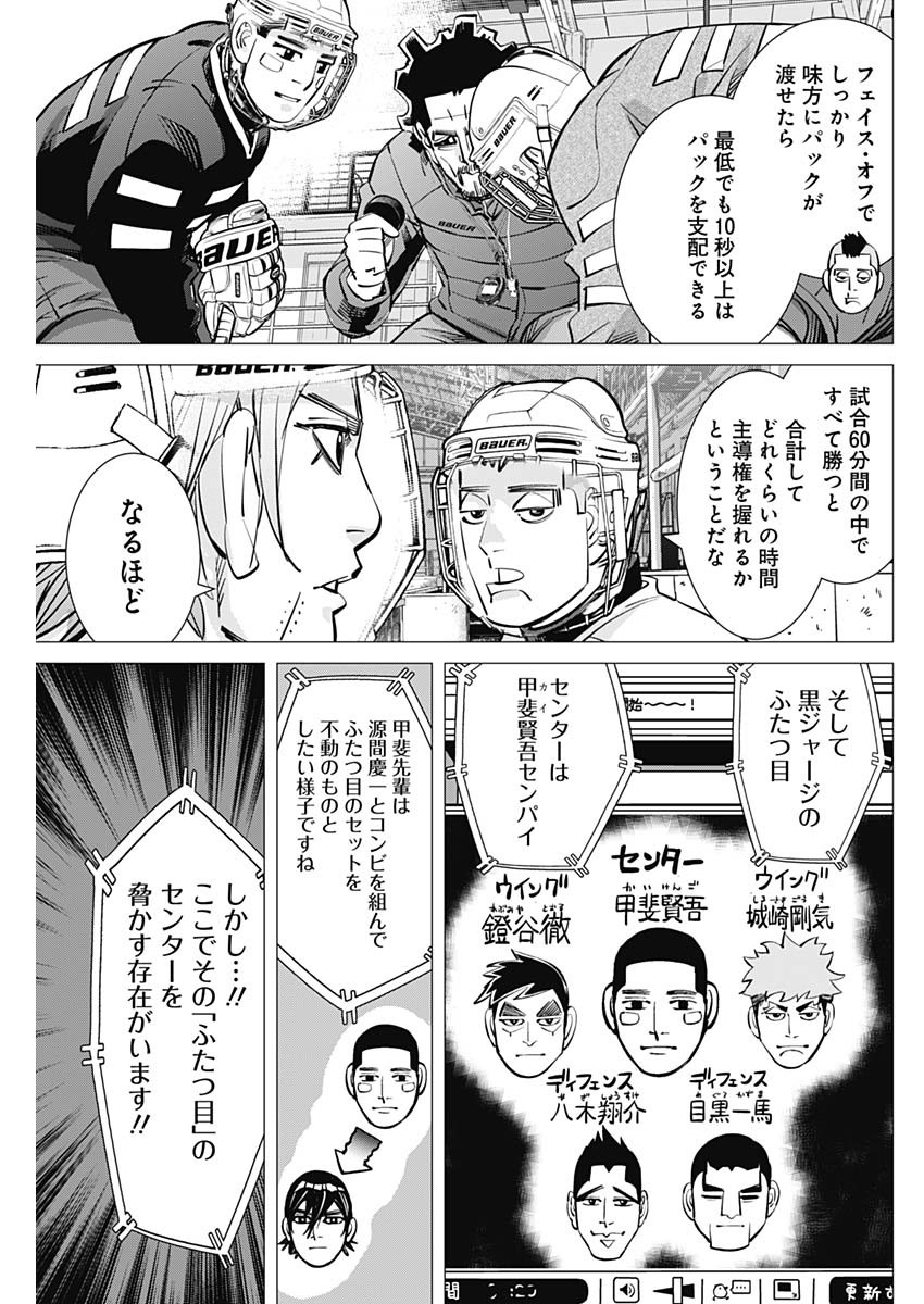 ドッグスレッド 第28話 - Page 14