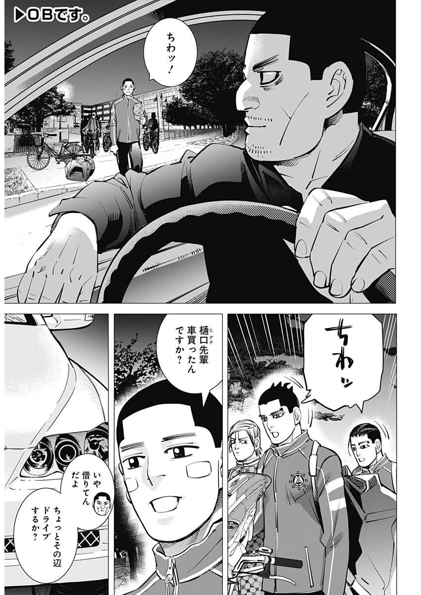 ドッグスレッド 第29話 - Page 3