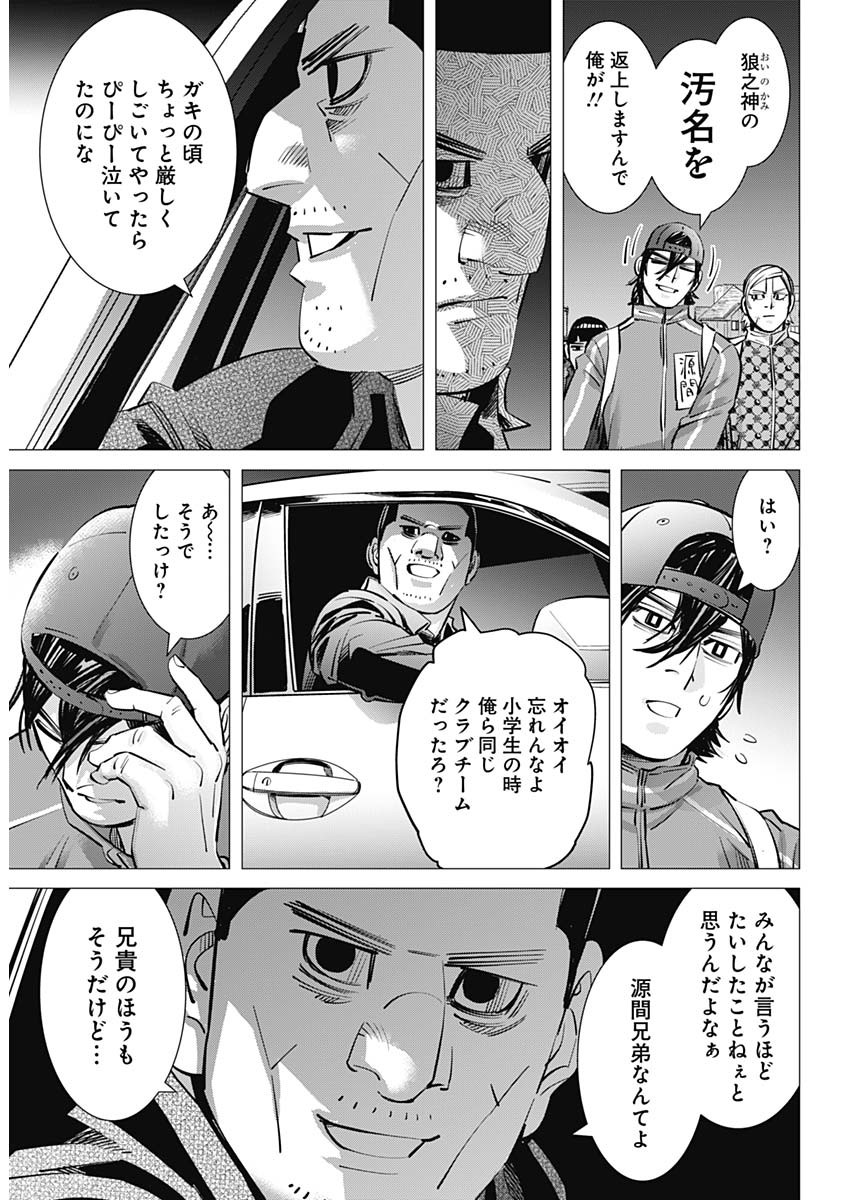 ドッグスレッド 第29話 - Page 4