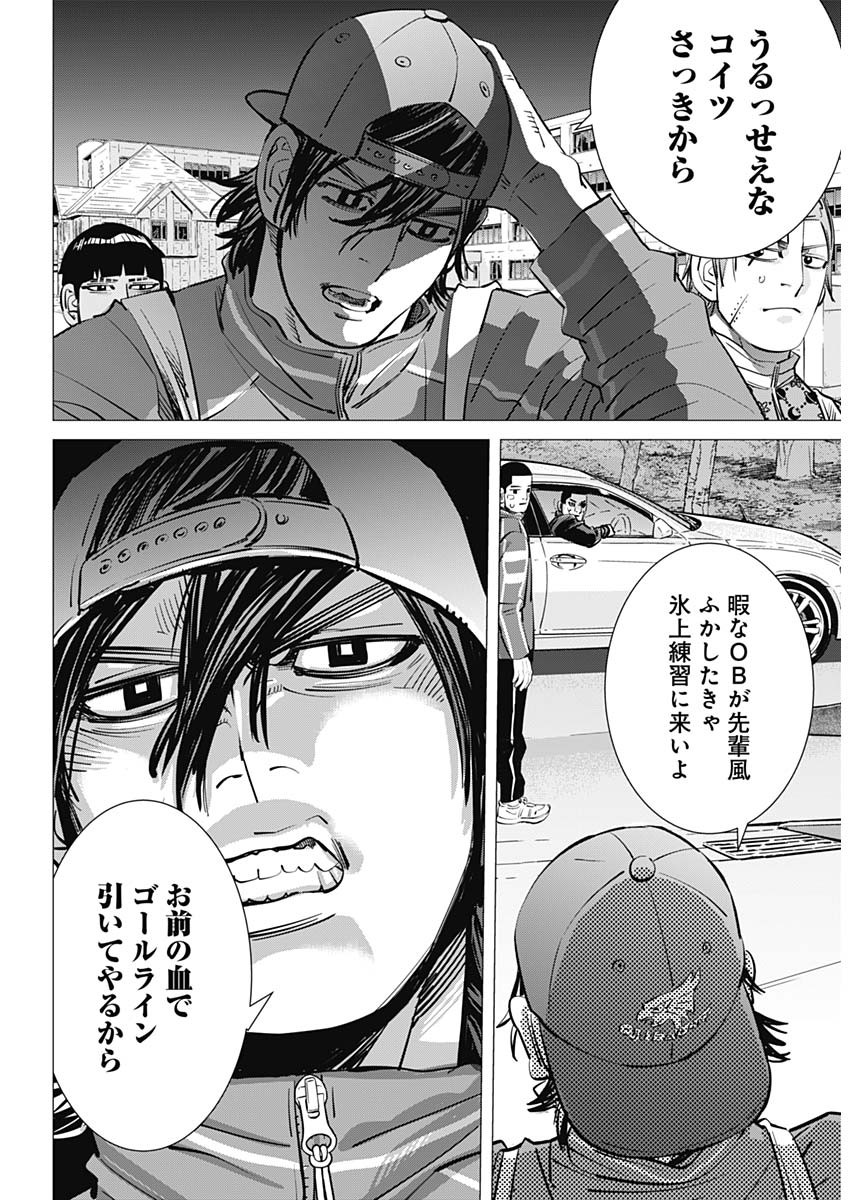 ドッグスレッド 第29話 - Page 6