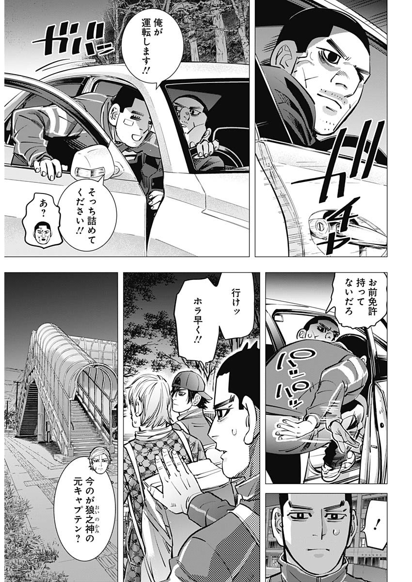 ドッグスレッド 第29話 - Page 6