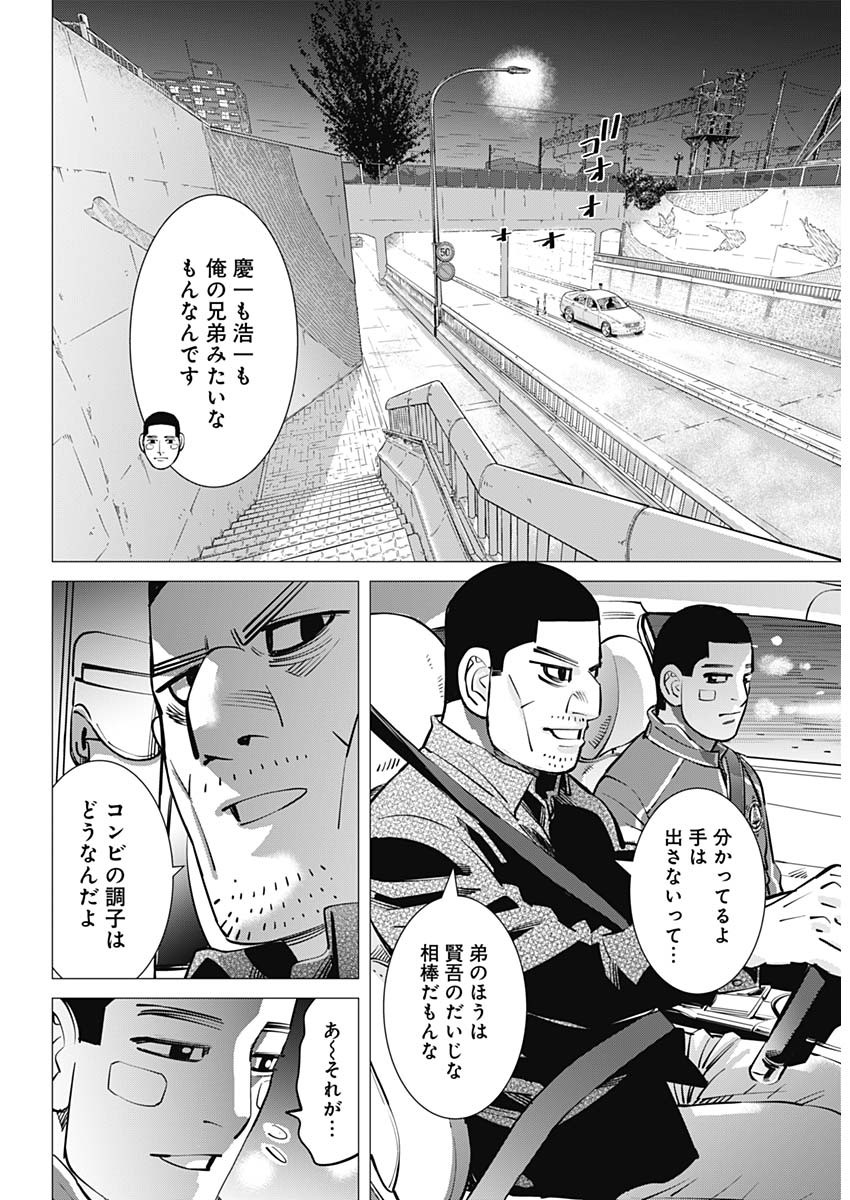 ドッグスレッド 第29話 - Page 9