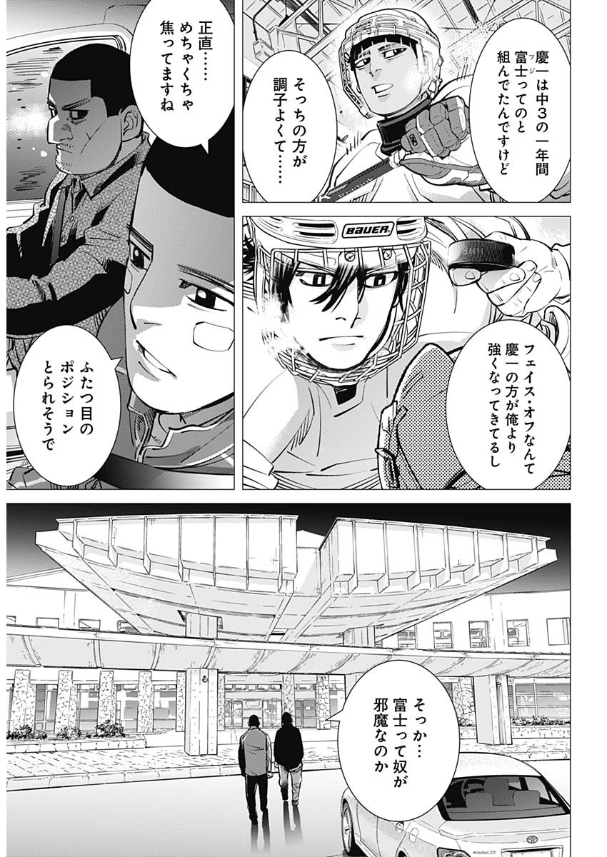 ドッグスレッド 第29話 - Page 11