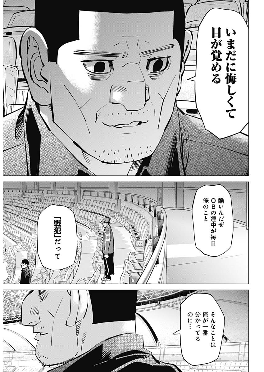 ドッグスレッド 第29話 - Page 15