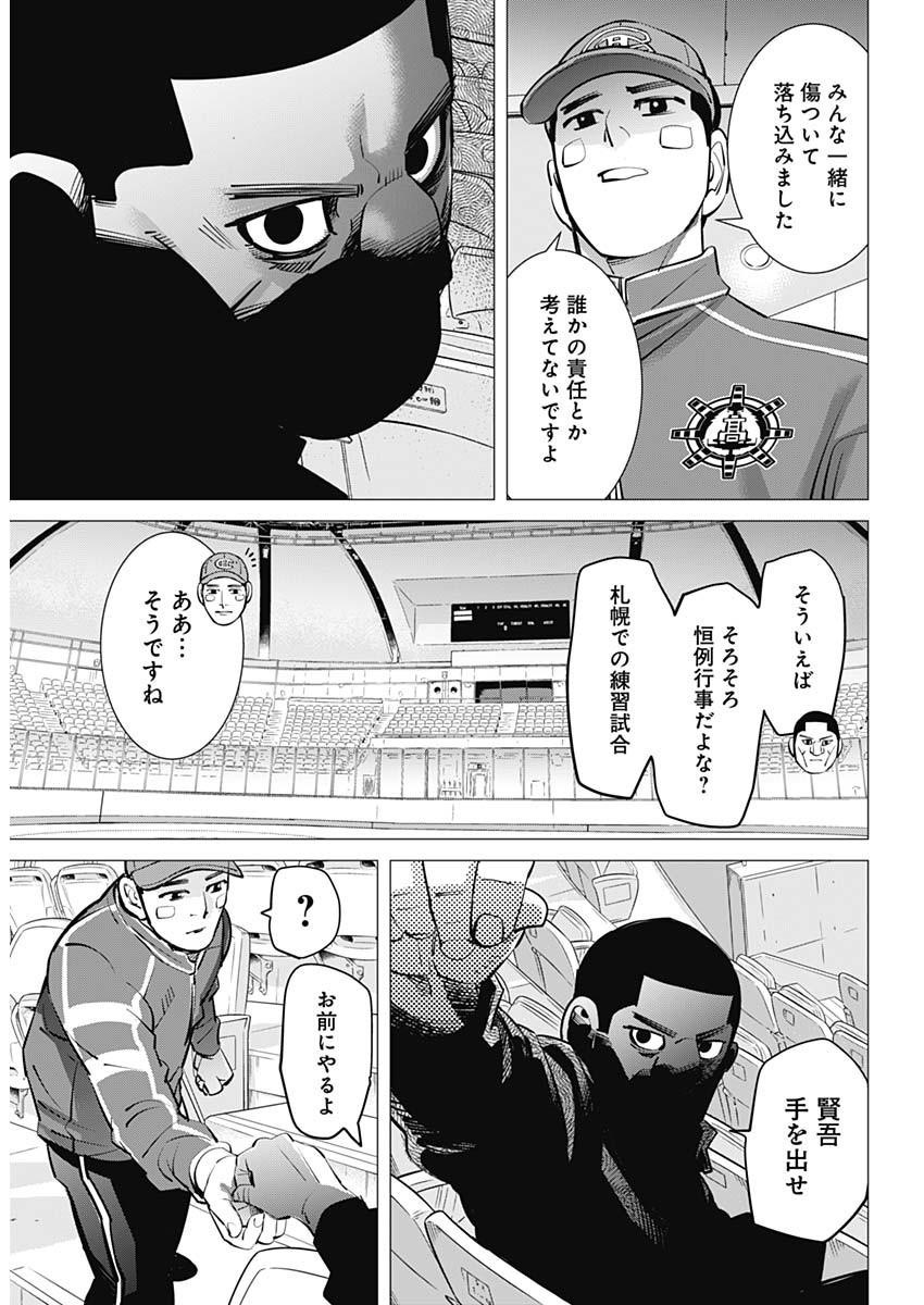 ドッグスレッド 第29話 - Page 17