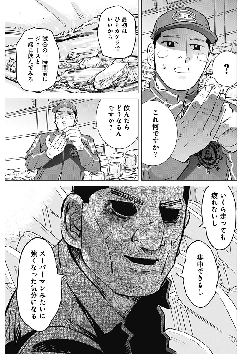 ドッグスレッド 第29話 - Page 19