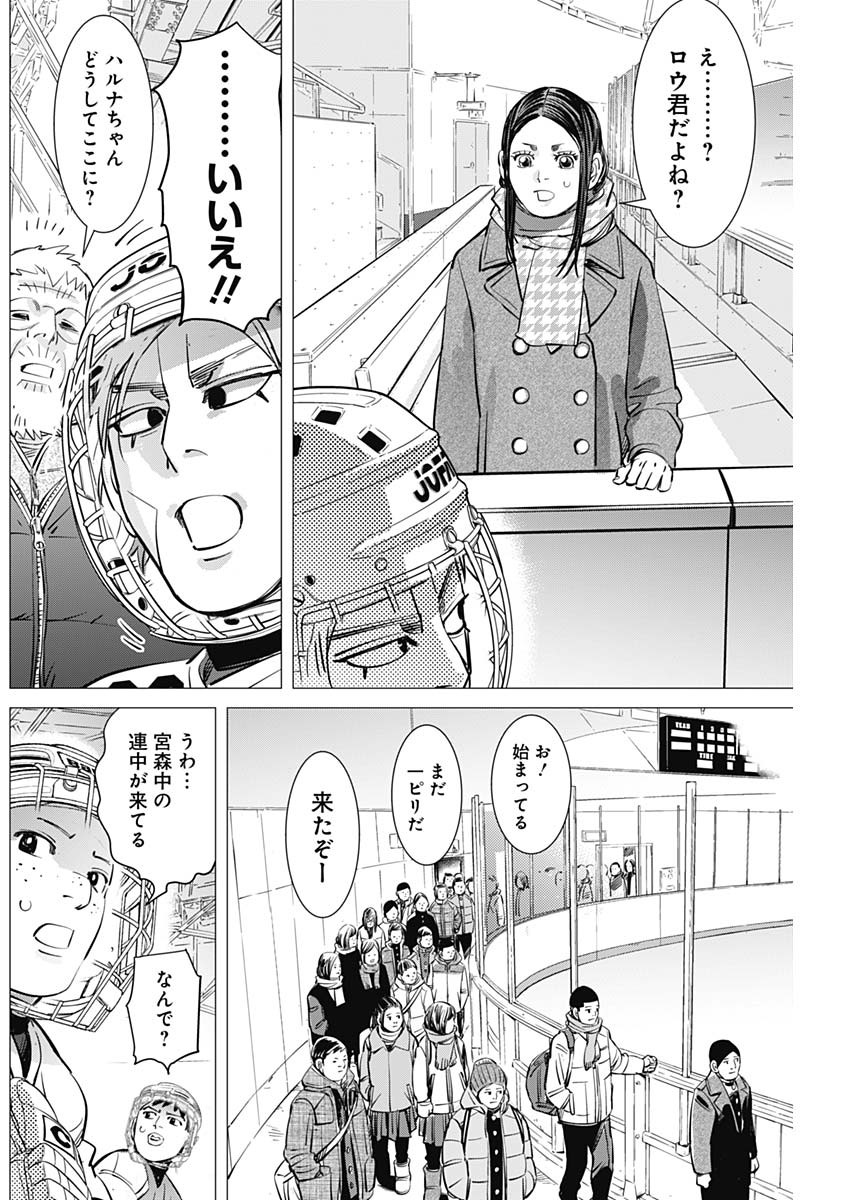 ドッグスレッド 第3話 - Page 15