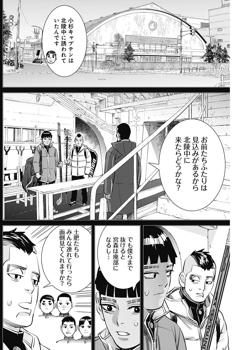 ドッグスレッド 第3話 - Page 25