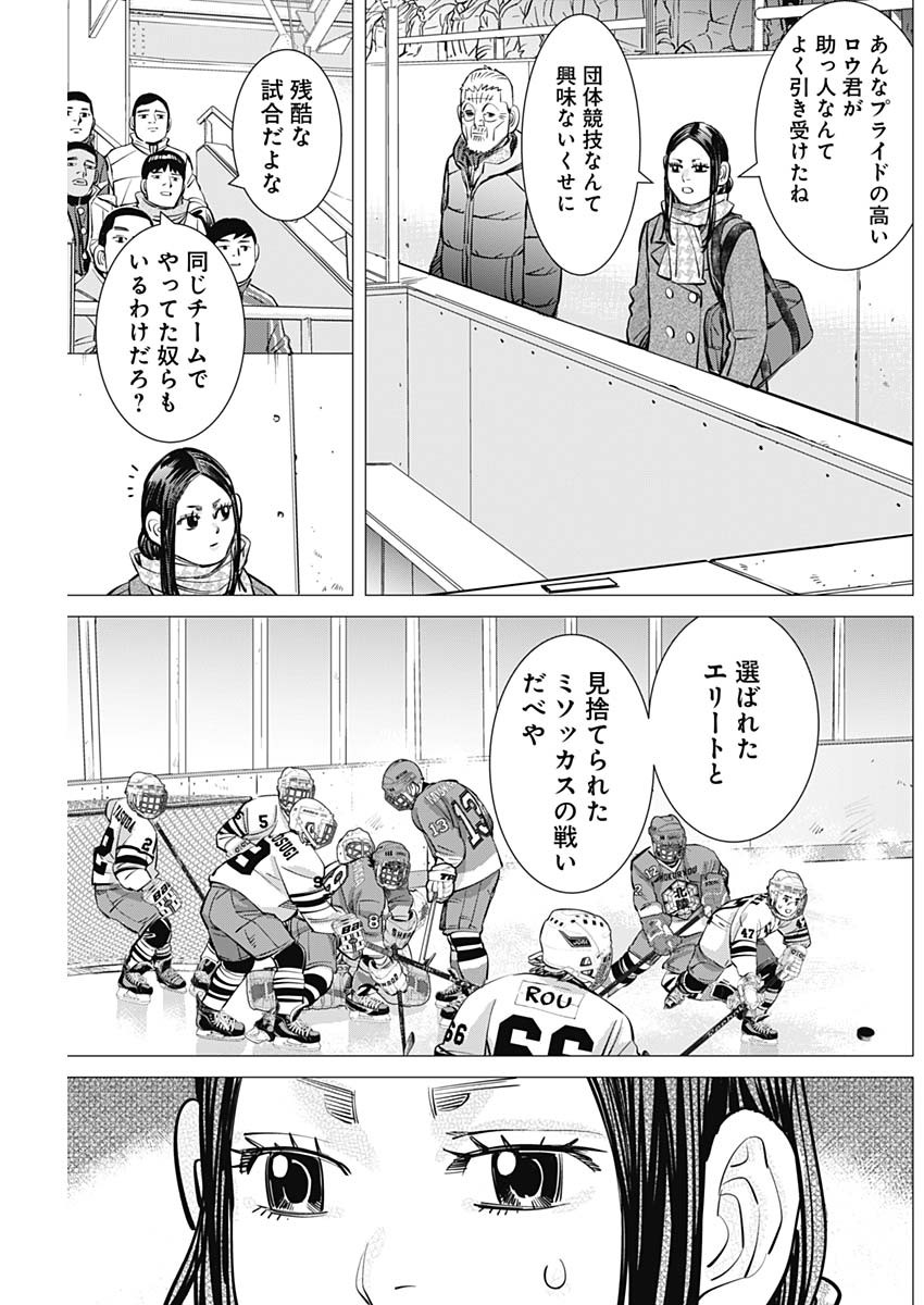 ドッグスレッド 第3話 - Page 30