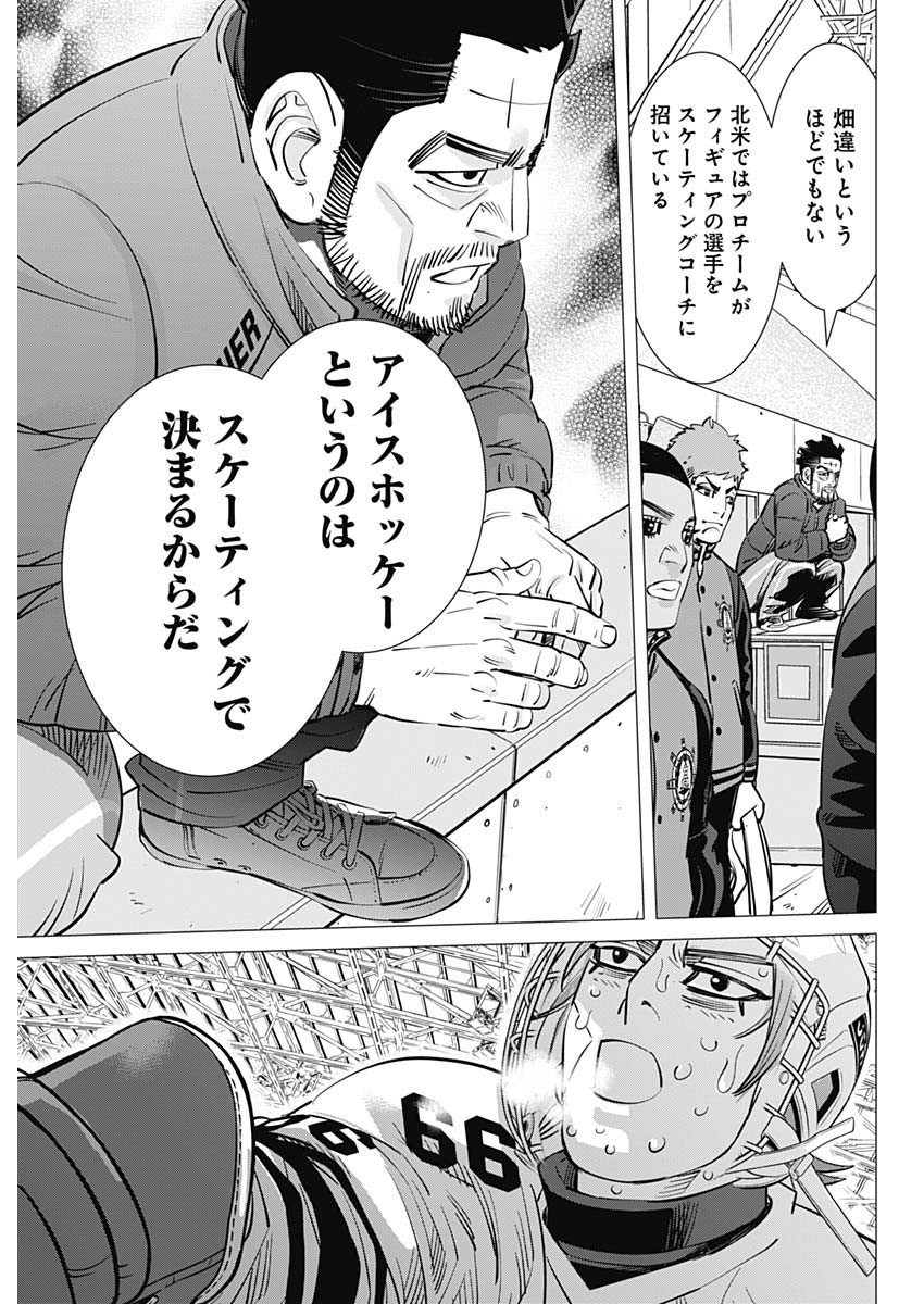 ドッグスレッド 第5話 - Page 18