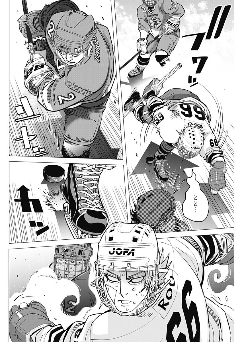 ドッグスレッド 第7話 - Page 4