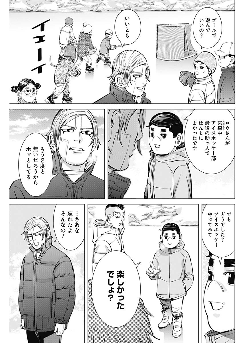 ドッグスレッド 第7話 - Page 15