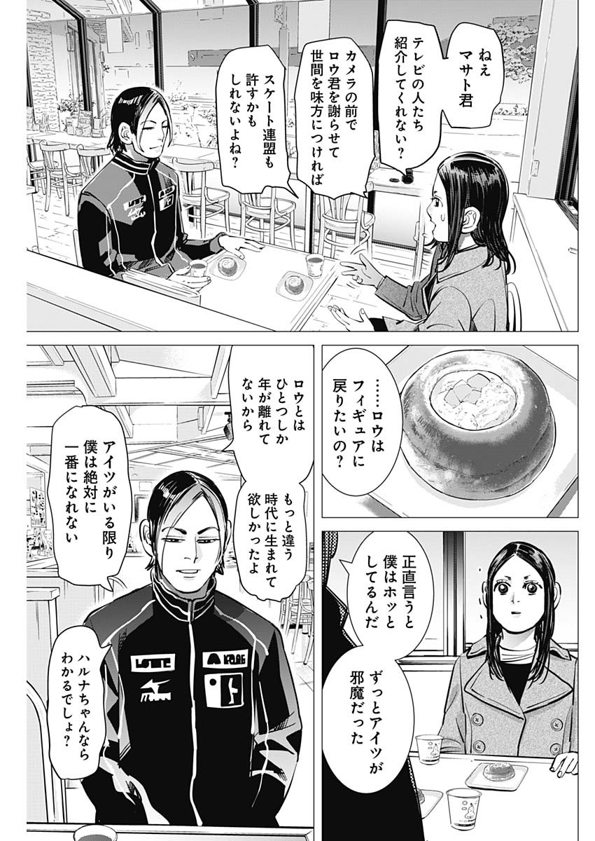 ドッグスレッド 第8話 - Page 12