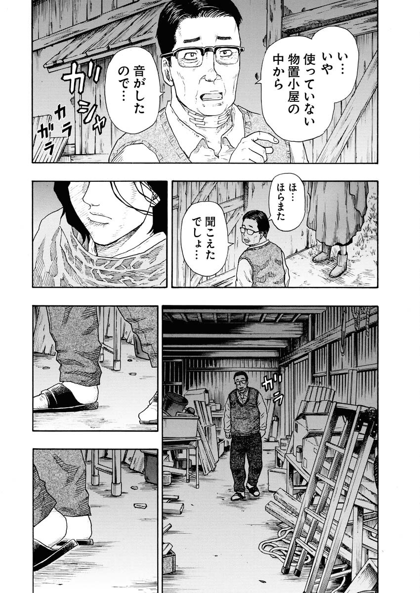 髑髏は闇夜に動き出す セカンドシーズン 第10話 - Page 8