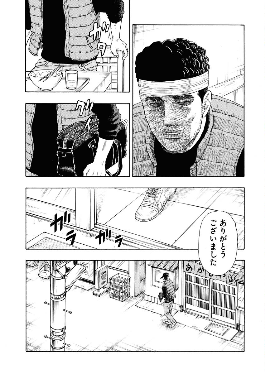 髑髏は闇夜に動き出す セカンドシーズン 第7話 - Page 3