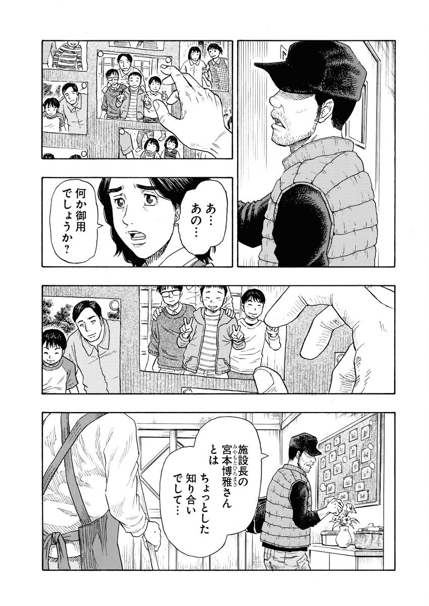 髑髏は闇夜に動き出す セカンドシーズン 第7話 - Page 7