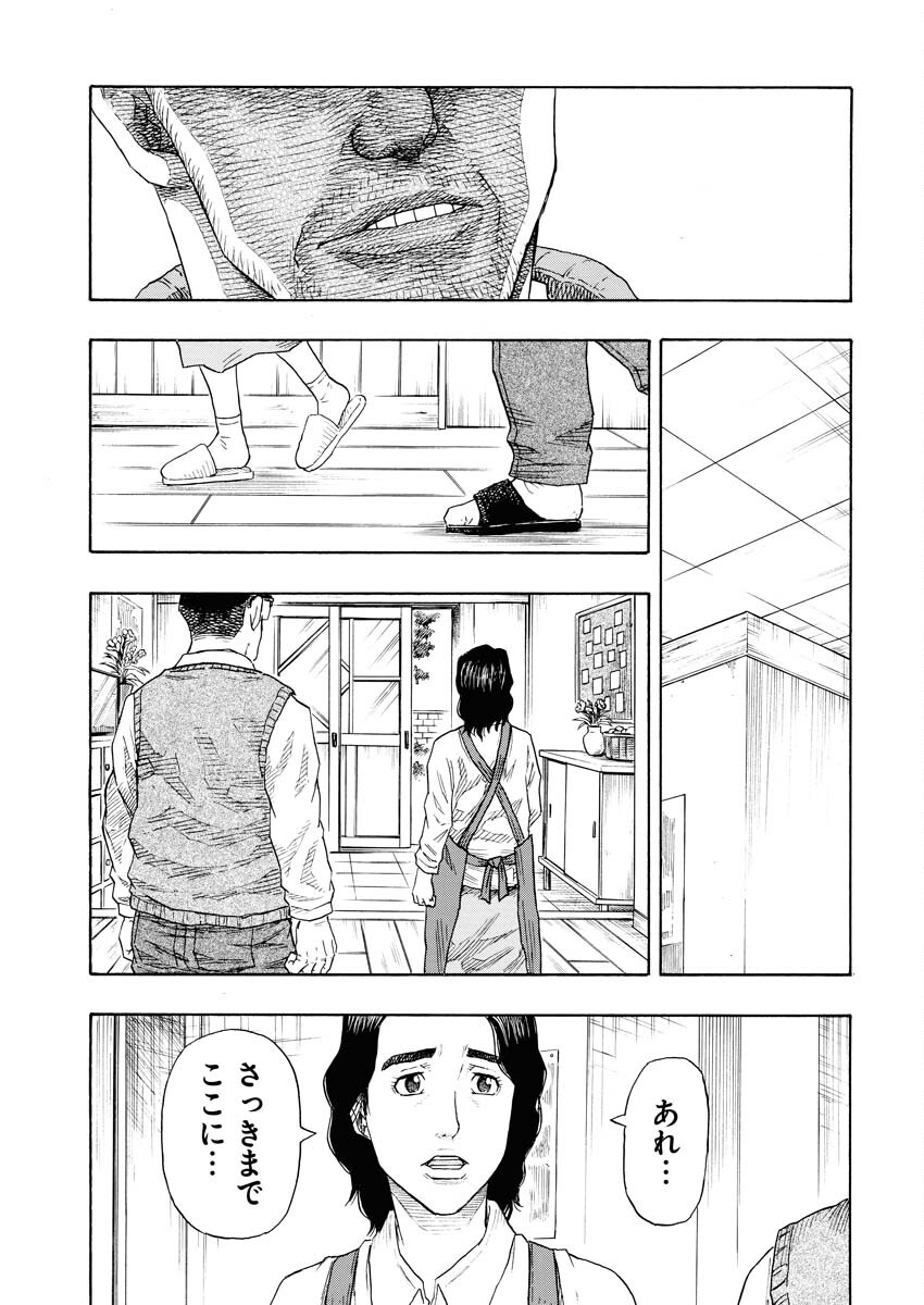 髑髏は闇夜に動き出す セカンドシーズン 第7話 - Page 9