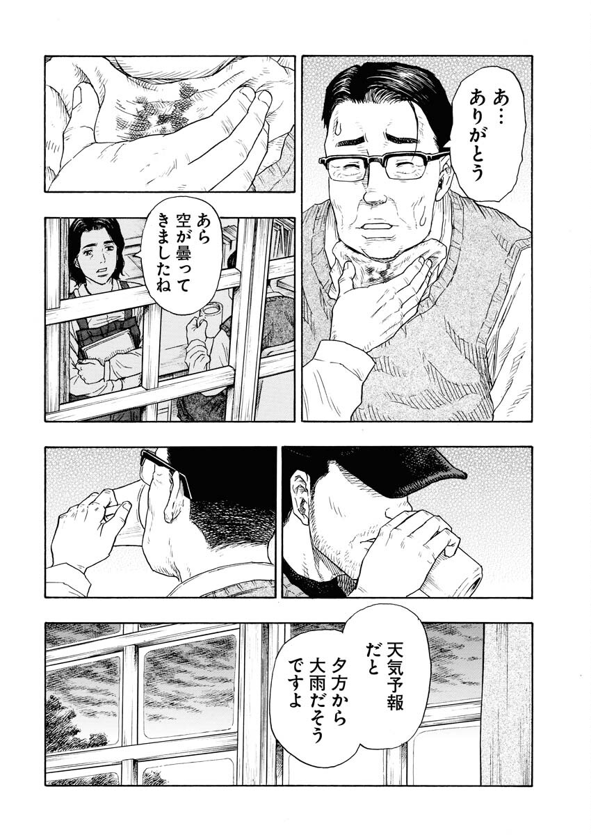 髑髏は闇夜に動き出す セカンドシーズン 第7話 - Page 22