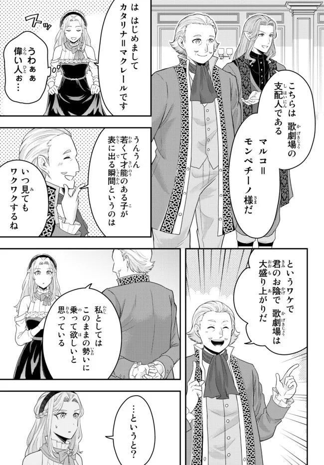 独身貴族は異世界を謳歌する ～結婚しない男の優雅なおひとりさまライフ～ 第6.4話 - Page 4