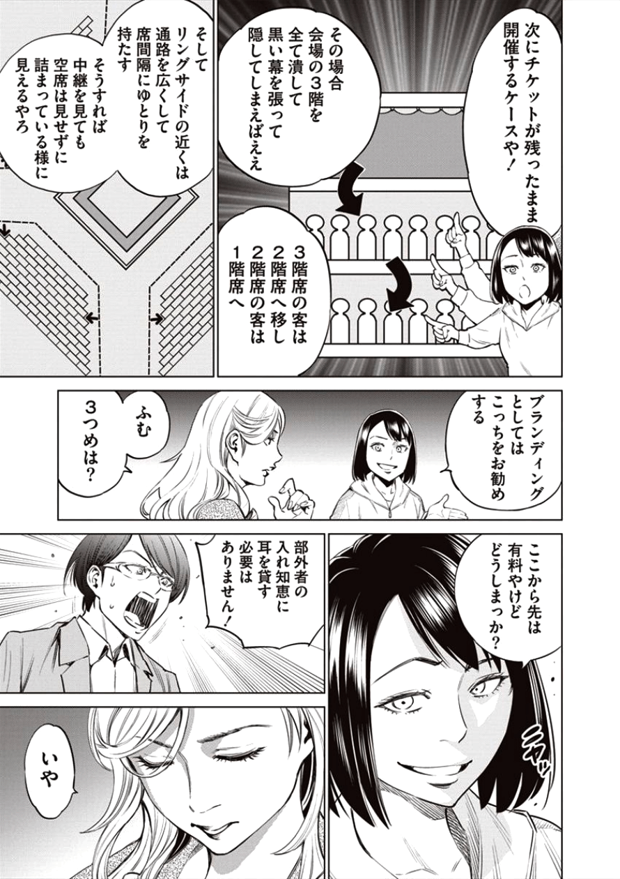 どるから 第19話 - Page 17