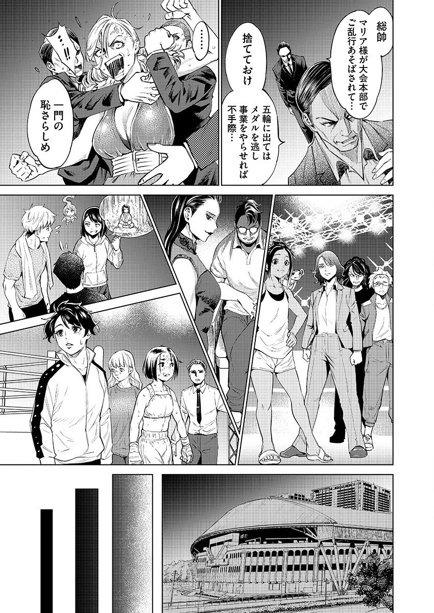 どるから 第29話 - Page 17