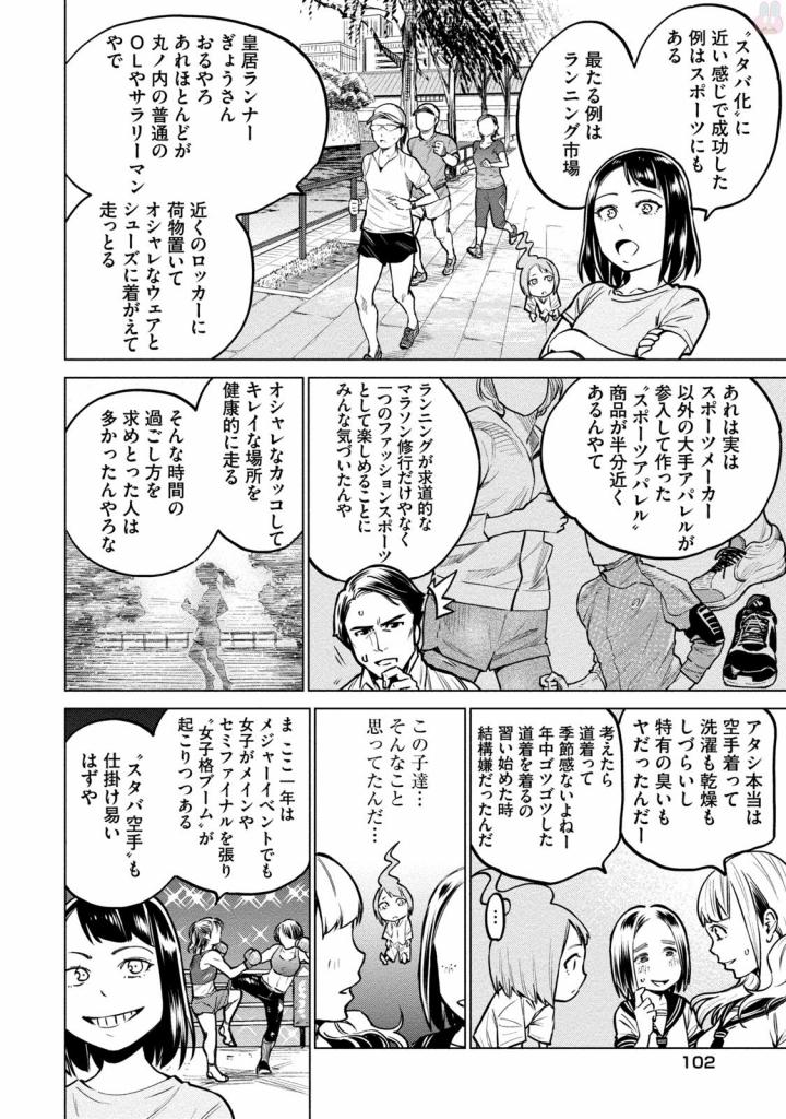 どるから 第3話 - Page 24