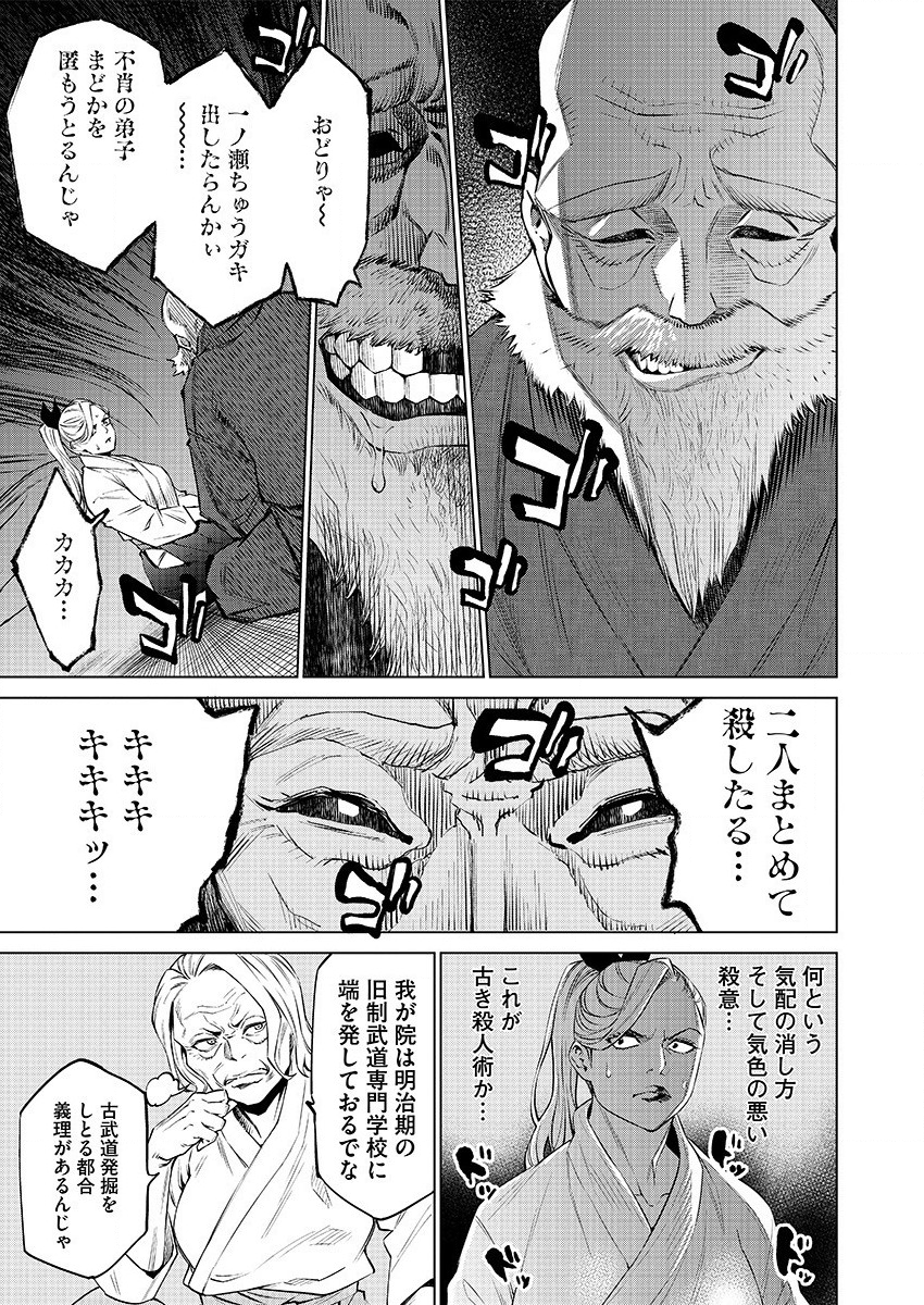 どるから 第31話 - Page 11