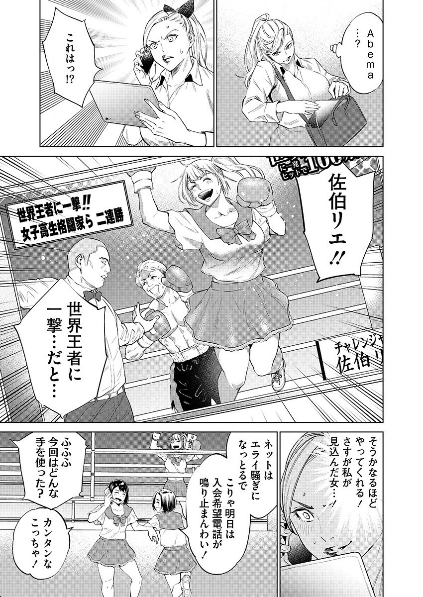 どるから 第31話 - Page 13