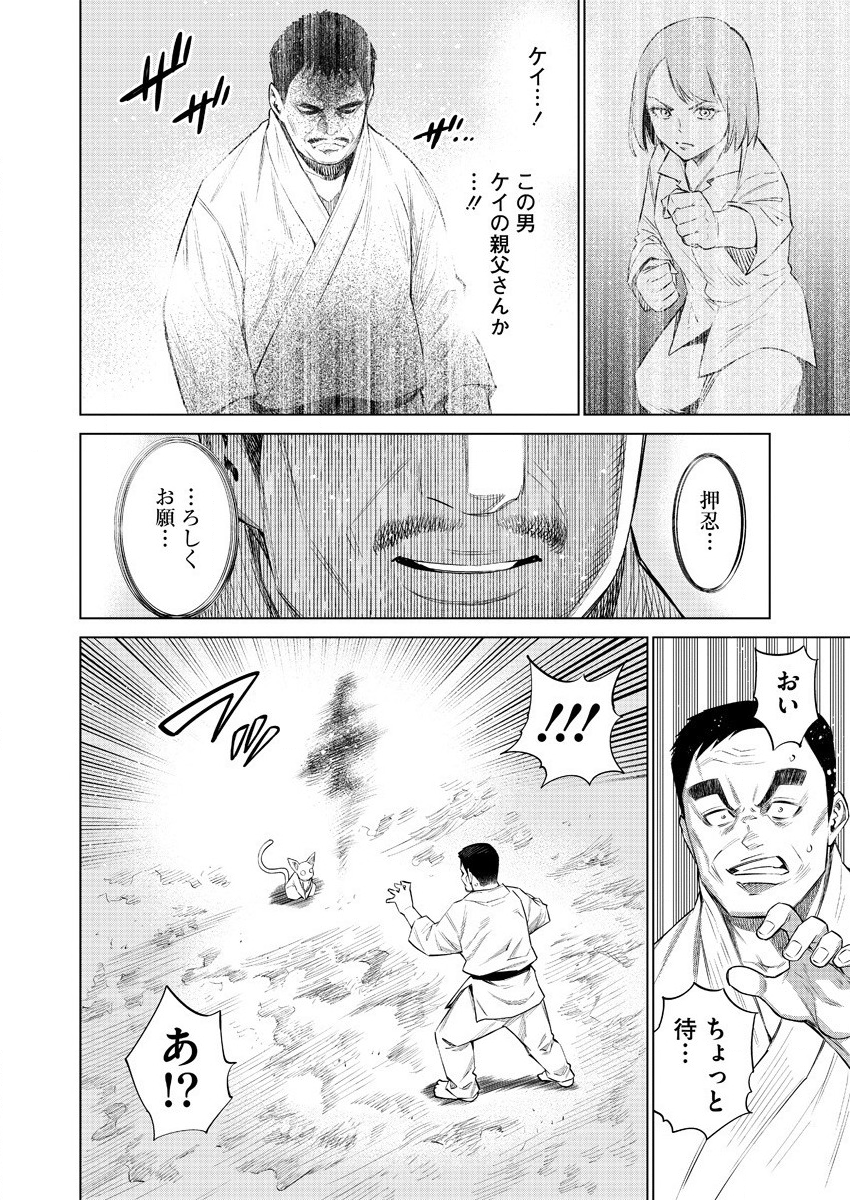 どるから 第34話 - Page 6