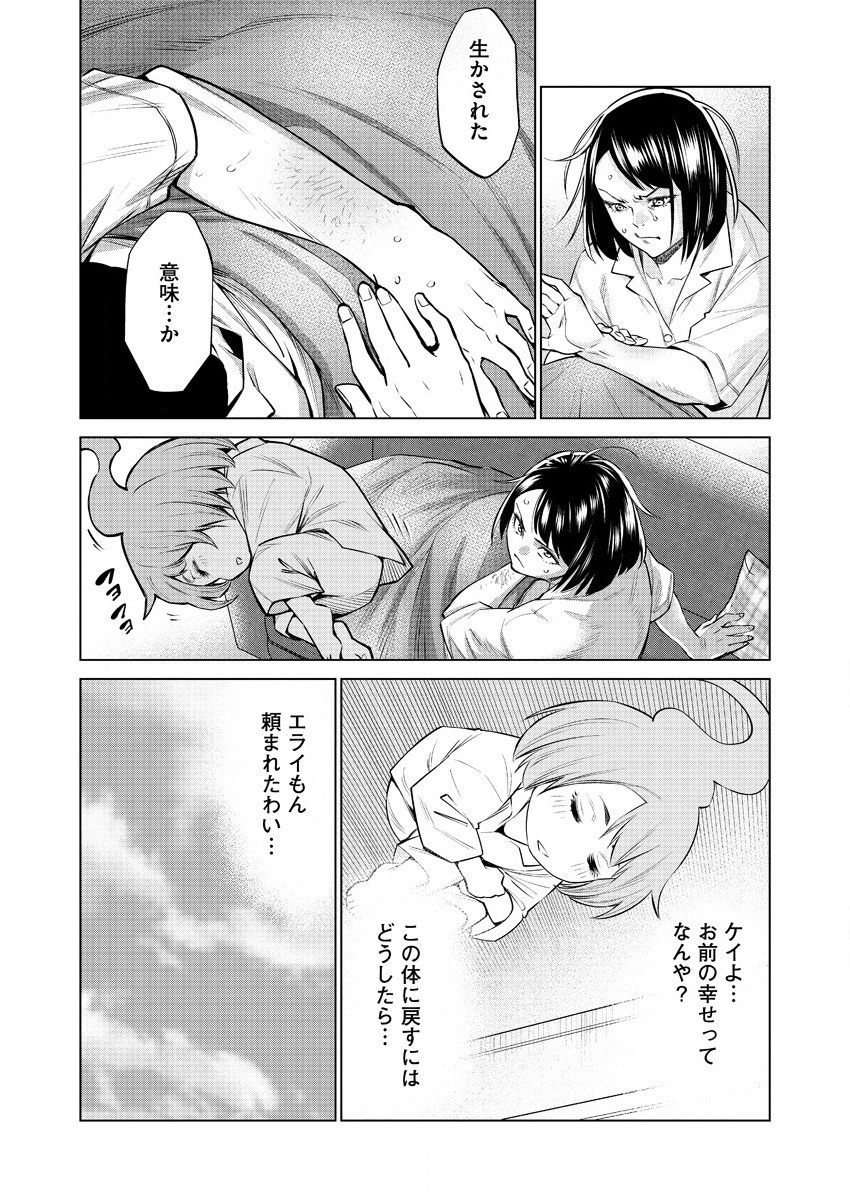 どるから 第34話 - Page 10