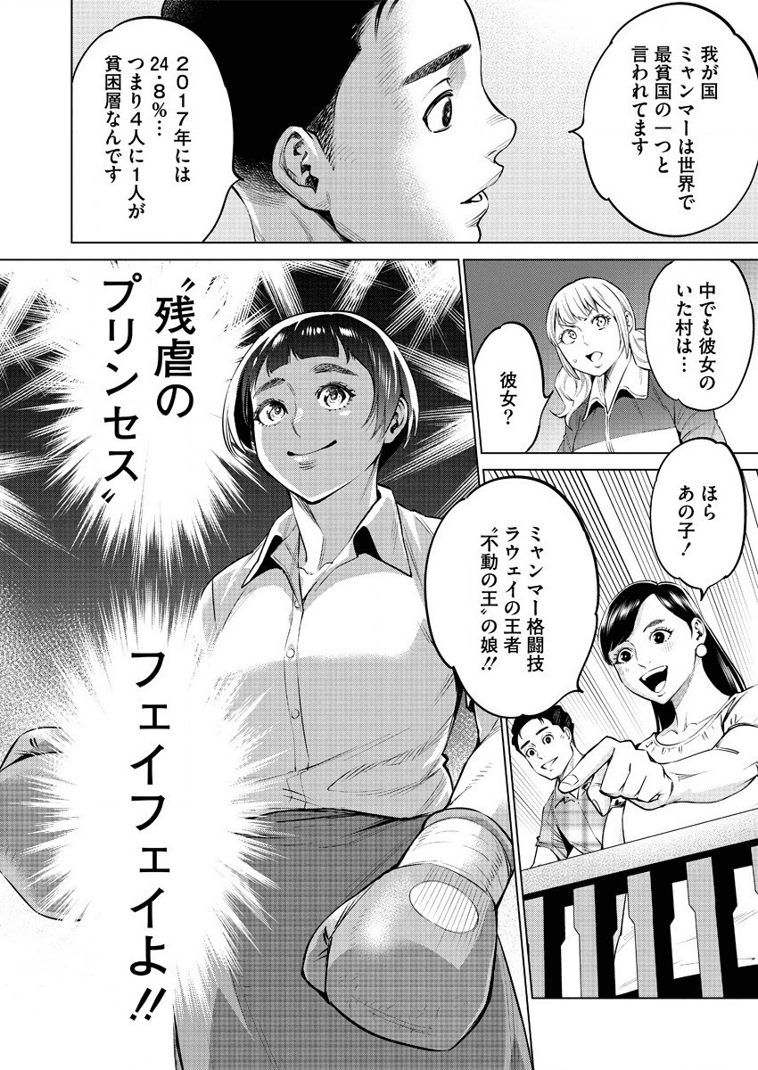 どるから 第36話 - Page 24