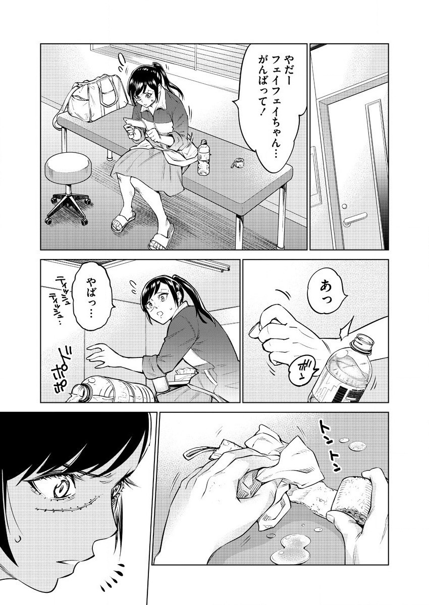 どるから 第37話 - Page 17