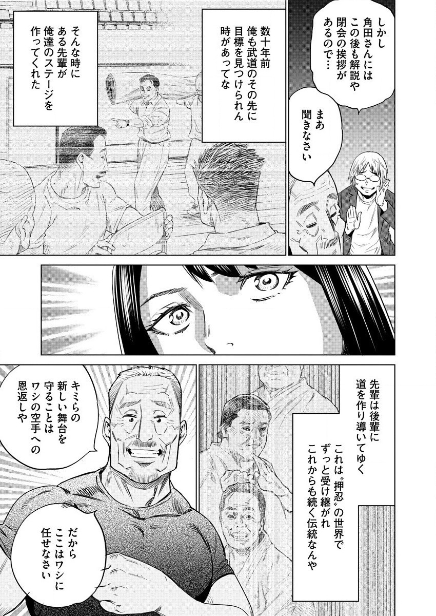 どるから 第44話 - Page 17