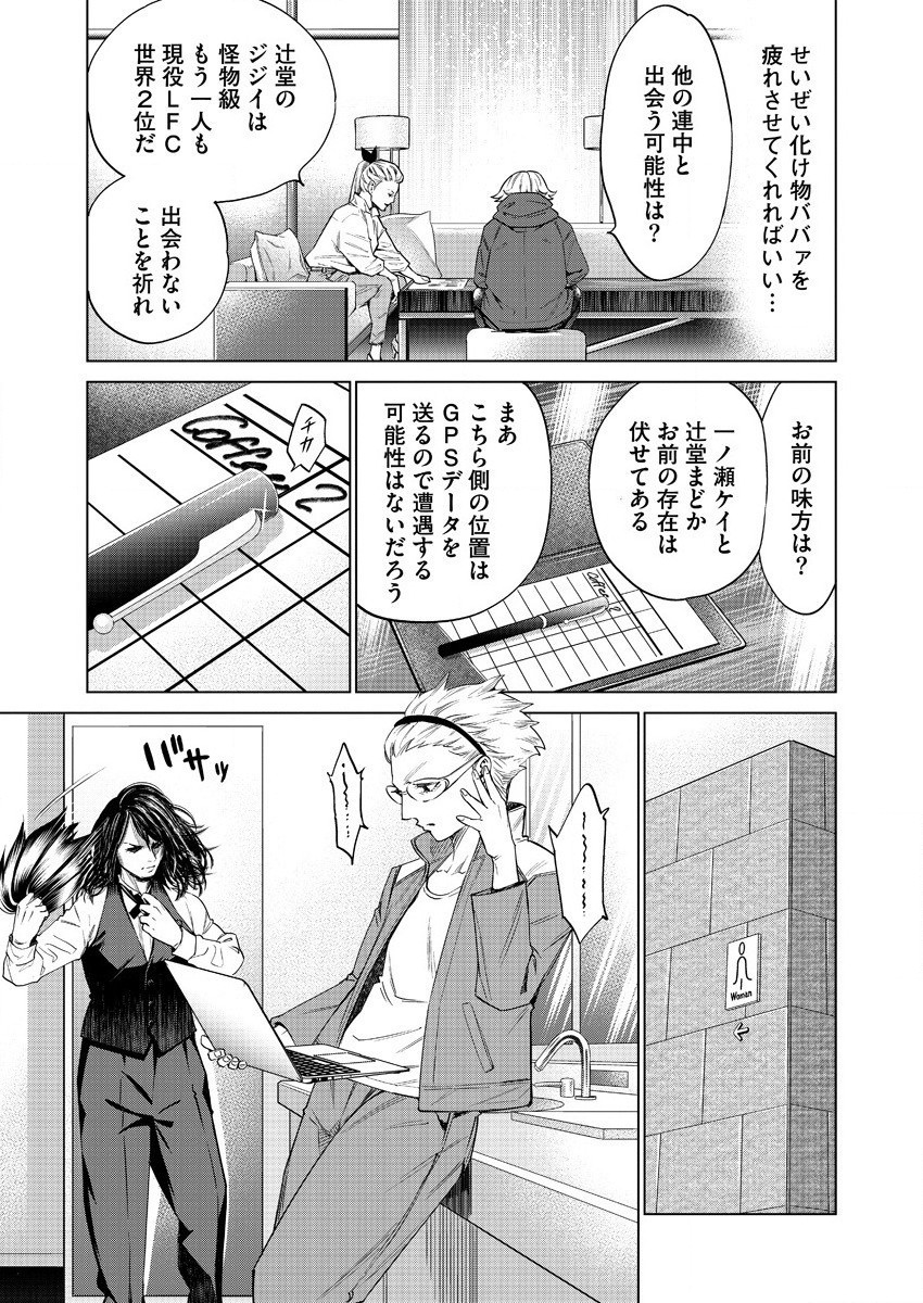 どるから 第45話 - Page 17