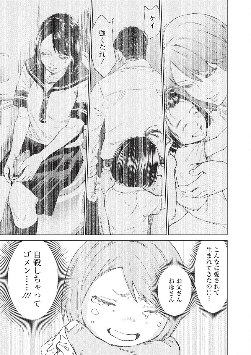 どるから 第48話 - Page 7