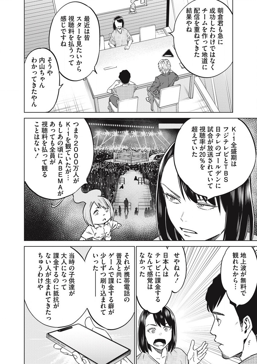 どるから 第57話 - Page 4