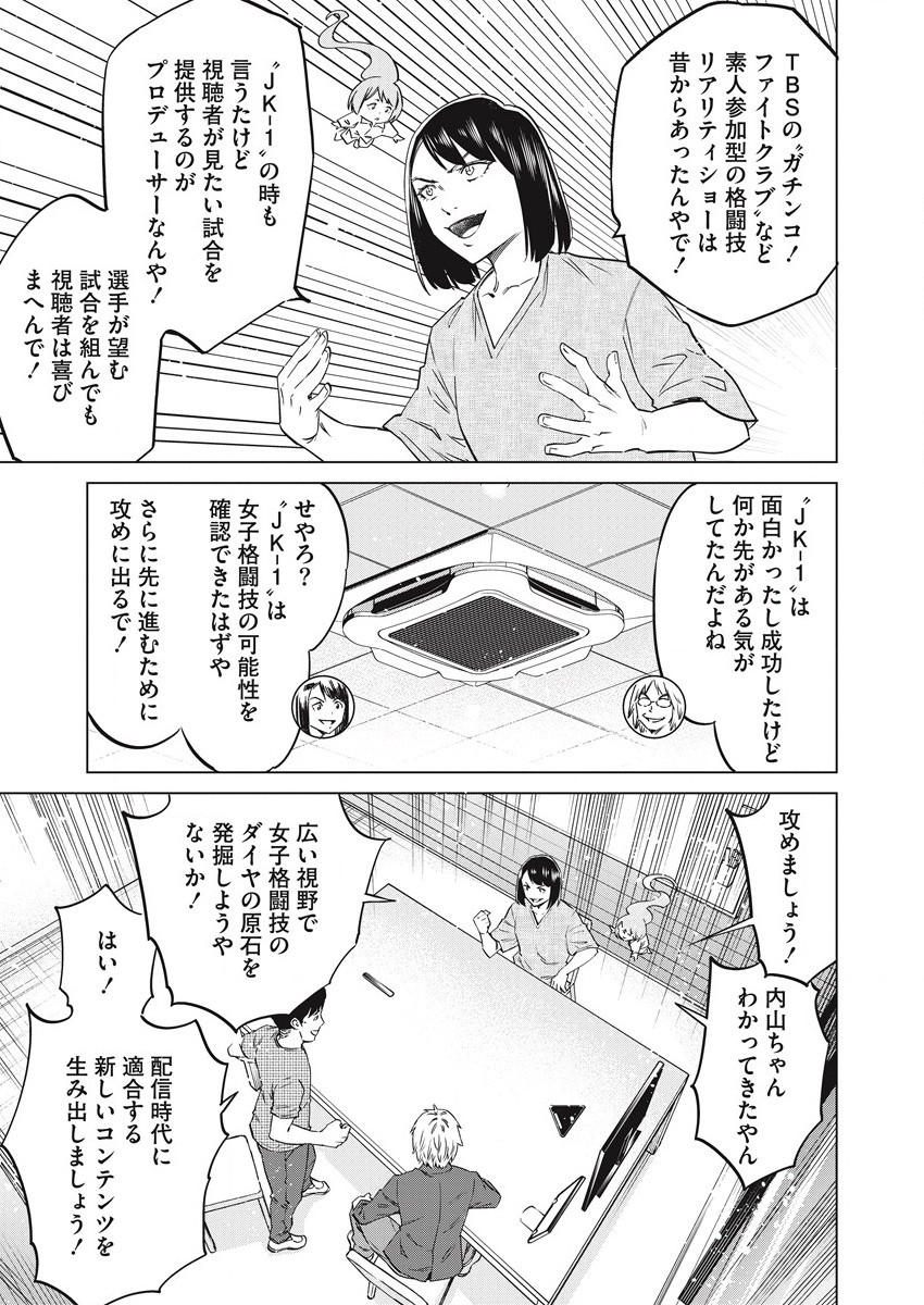 どるから 第57話 - Page 9