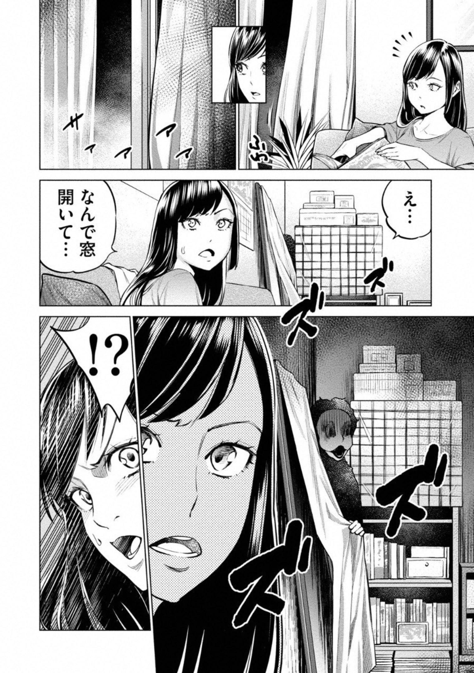 どるから 第9話 - Page 22