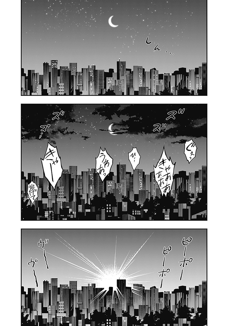 DOOOOM―ドゥーム― 第14.2話 - Page 11