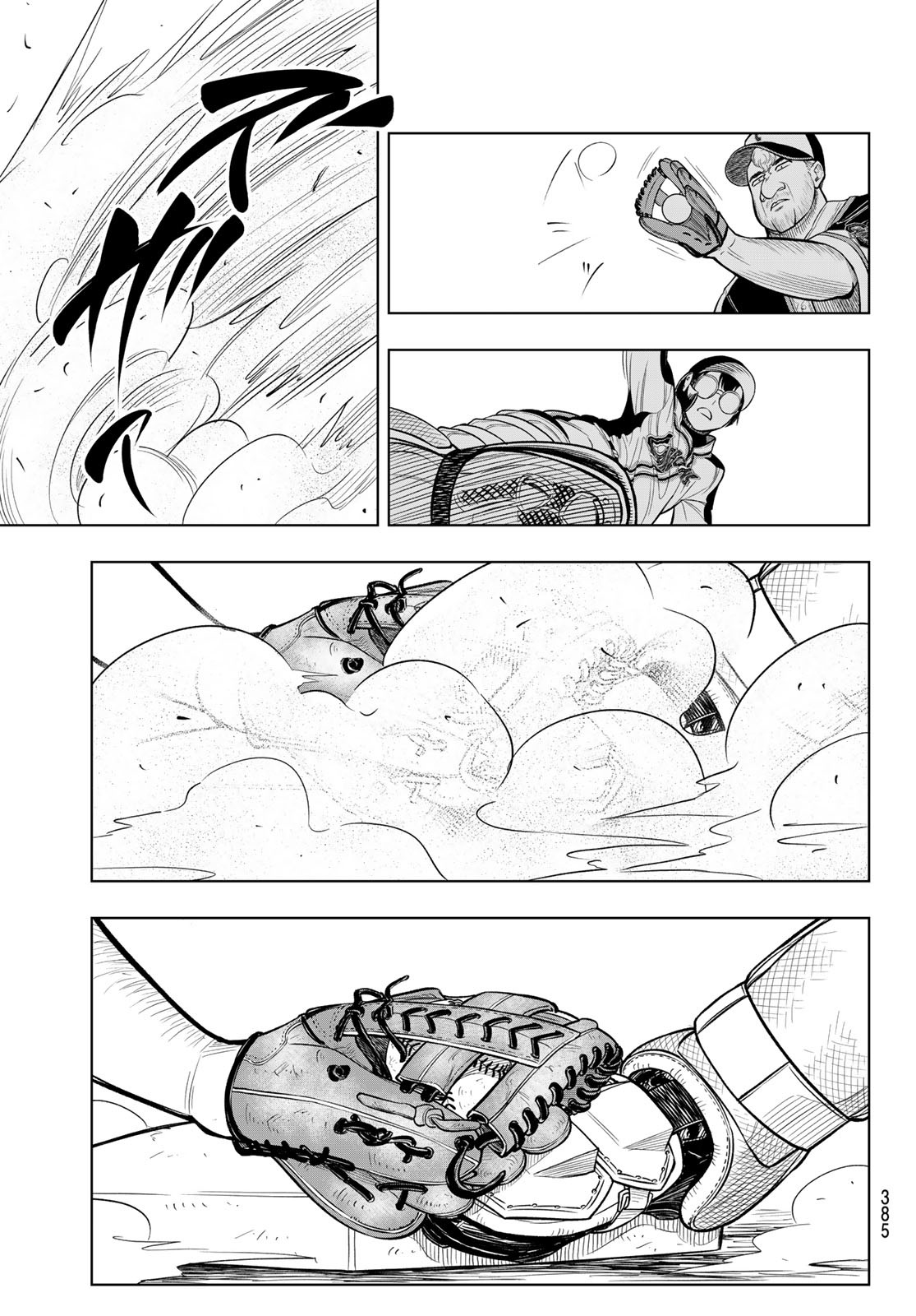 ドラハチ 第3話 - Page 13