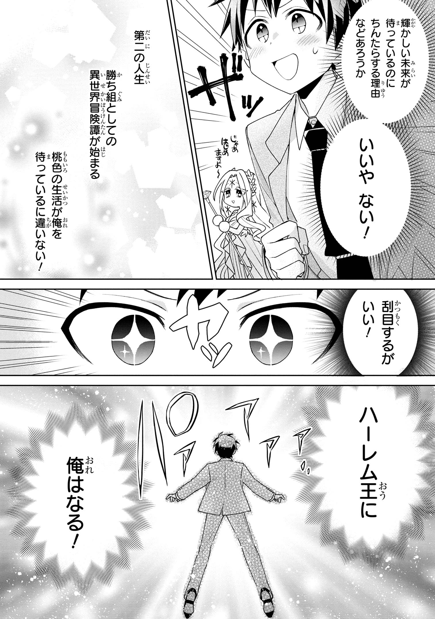 奴隷からの期待と評価のせいで搾取できないのだが 第1話 - Page 15