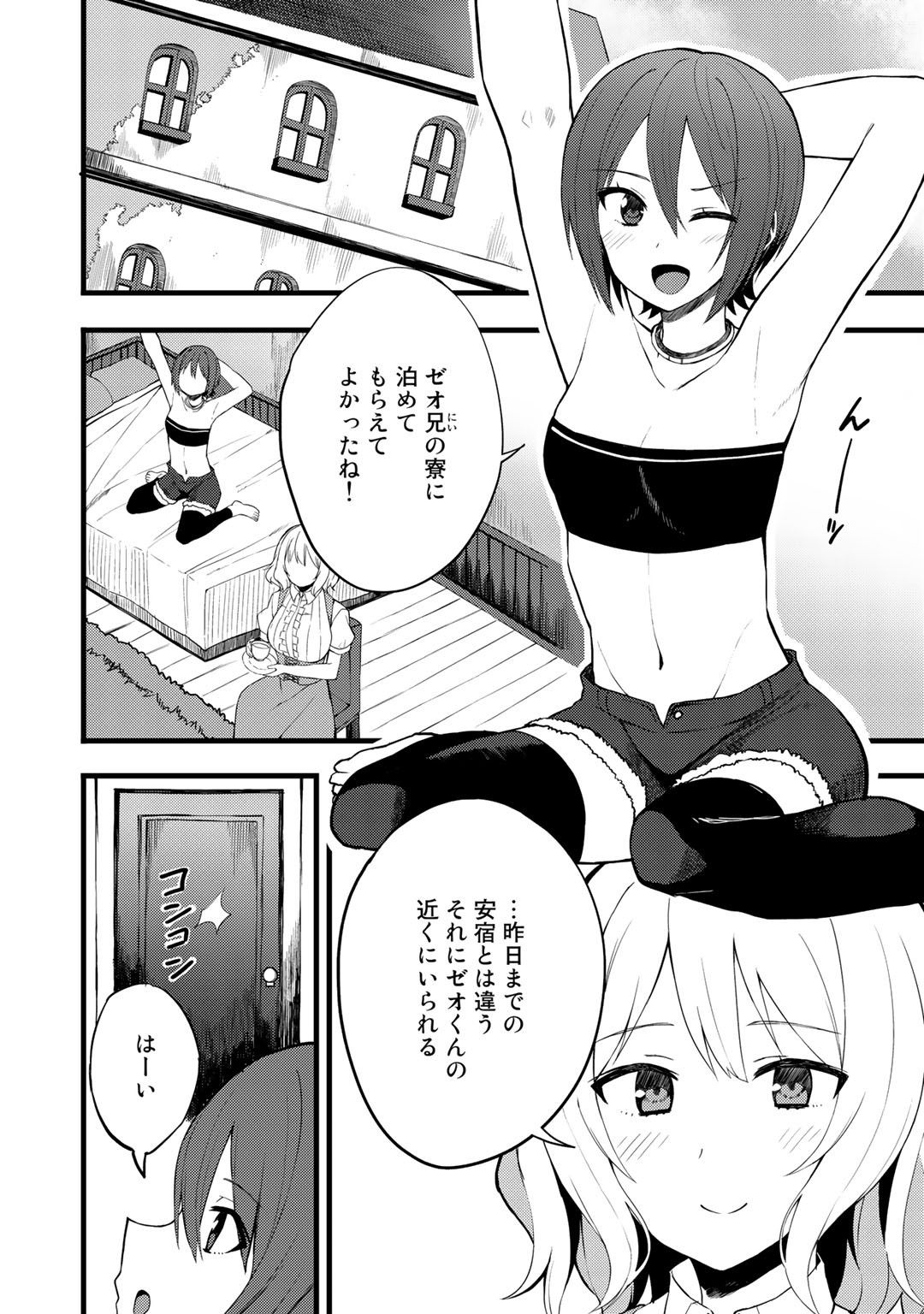 奴隷商人しか選択肢がないですよ?～ハーレム?なにそれおいしいの?～ 第14話 - Page 2