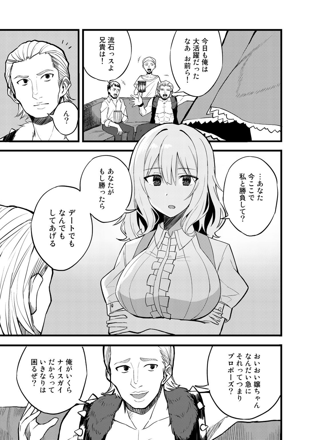 奴隷商人しか選択肢がないですよ?～ハーレム?なにそれおいしいの?～ 第14話 - Page 13