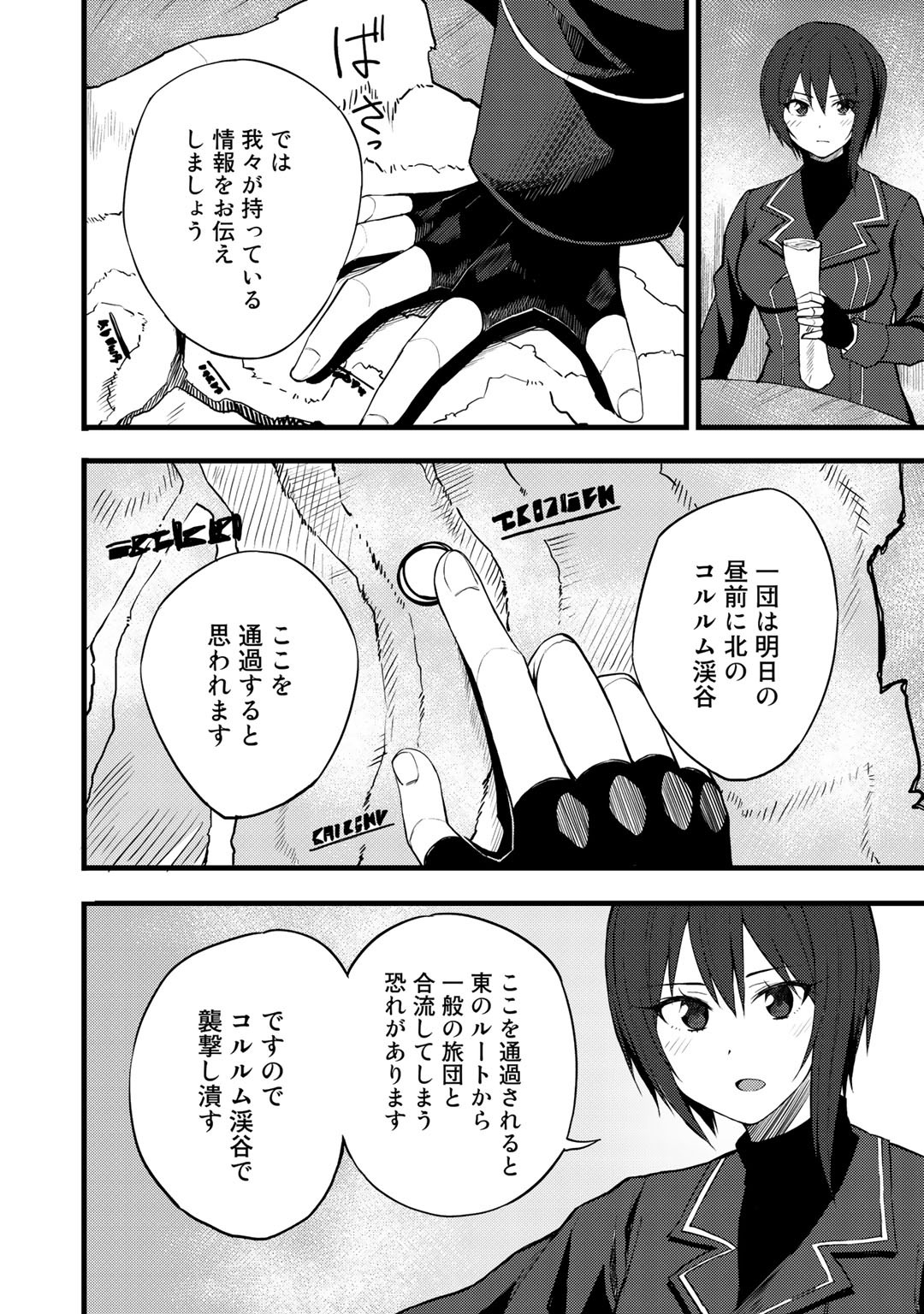 奴隷商人しか選択肢がないですよ?～ハーレム?なにそれおいしいの?～ 第17話 - Page 18