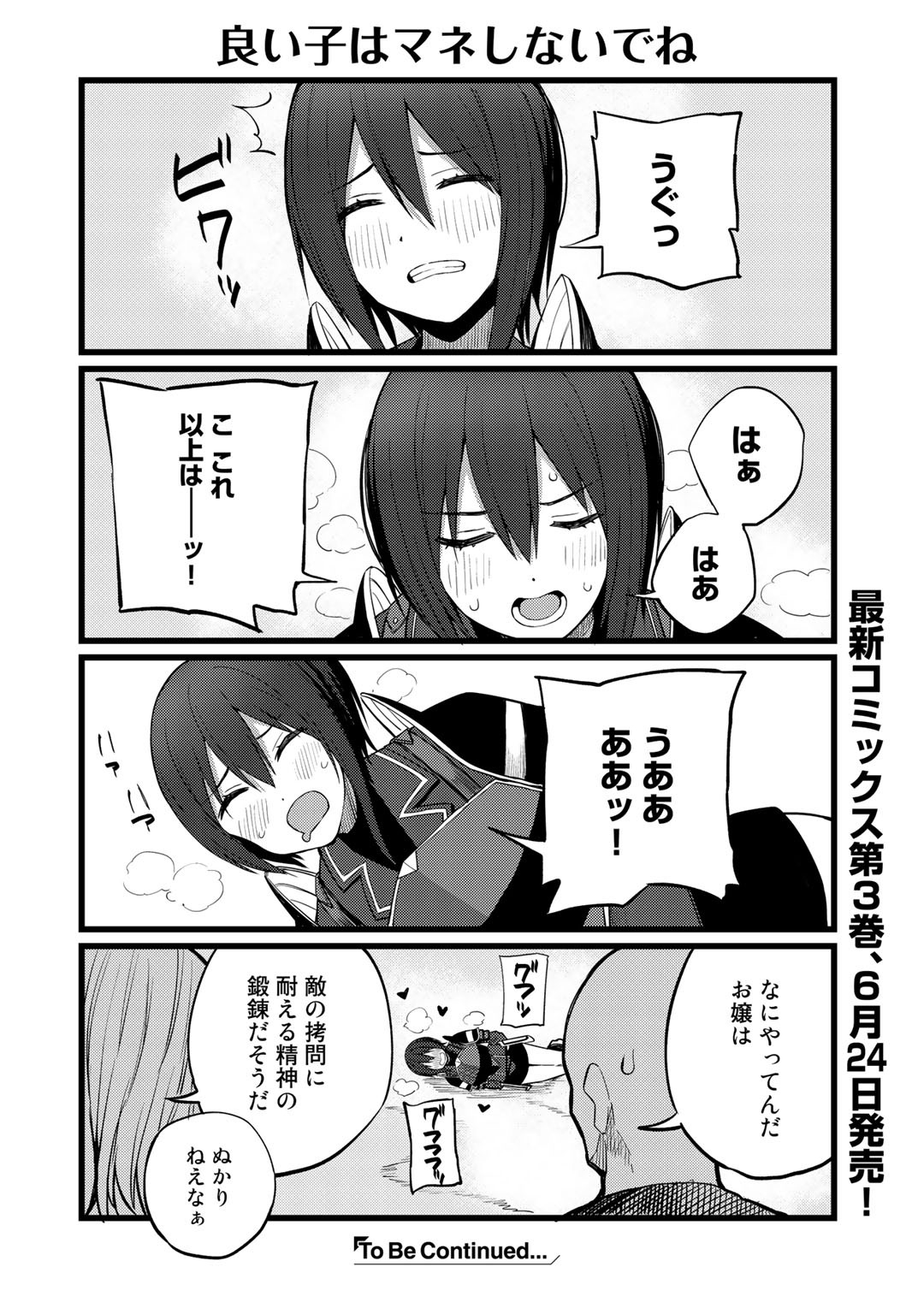 奴隷商人しか選択肢がないですよ?～ハーレム?なにそれおいしいの?～ 第19.5話 - Page 4