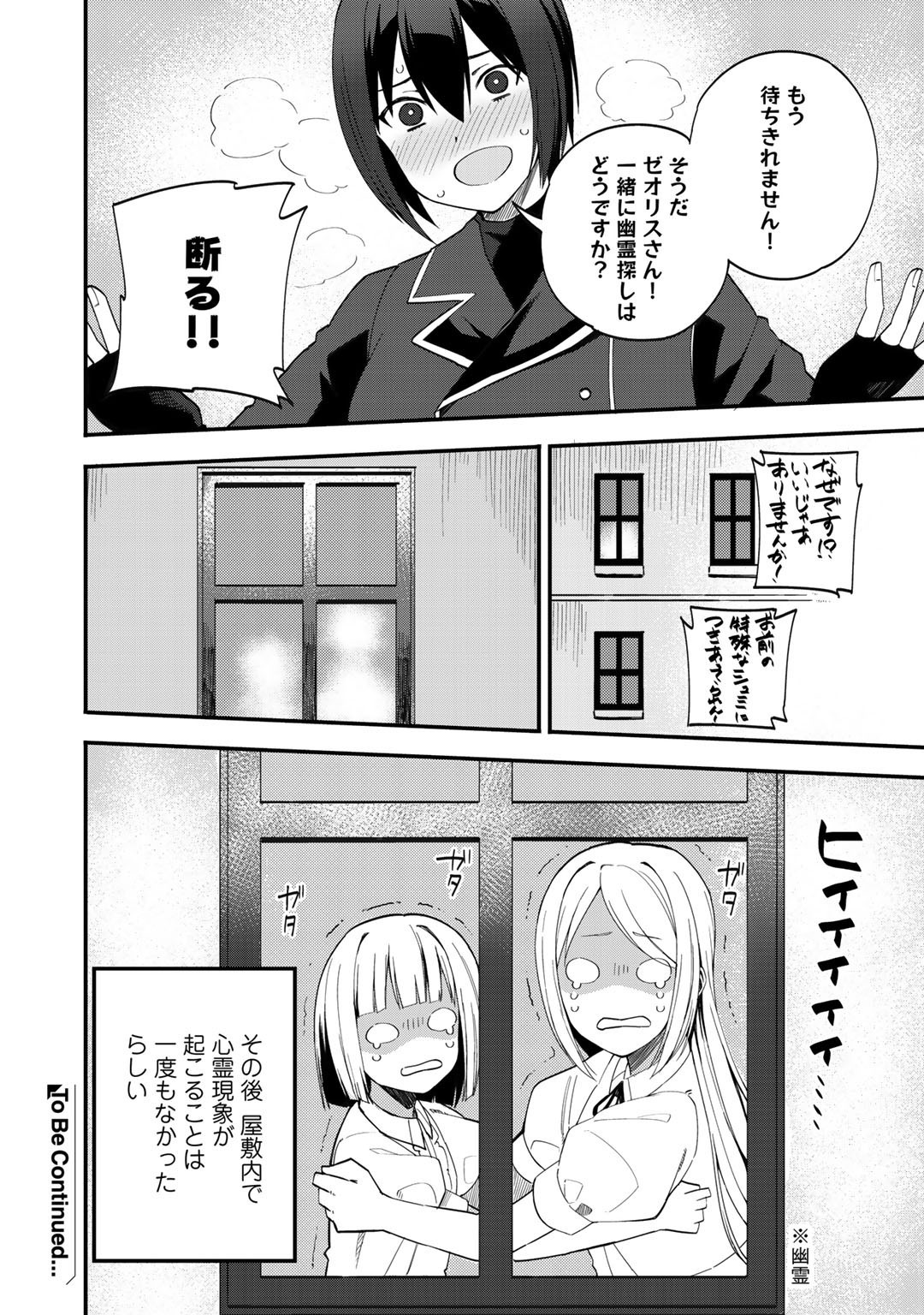 奴隷商人しか選択肢がないですよ?～ハーレム?なにそれおいしいの?～ 第32.5話 - Page 4