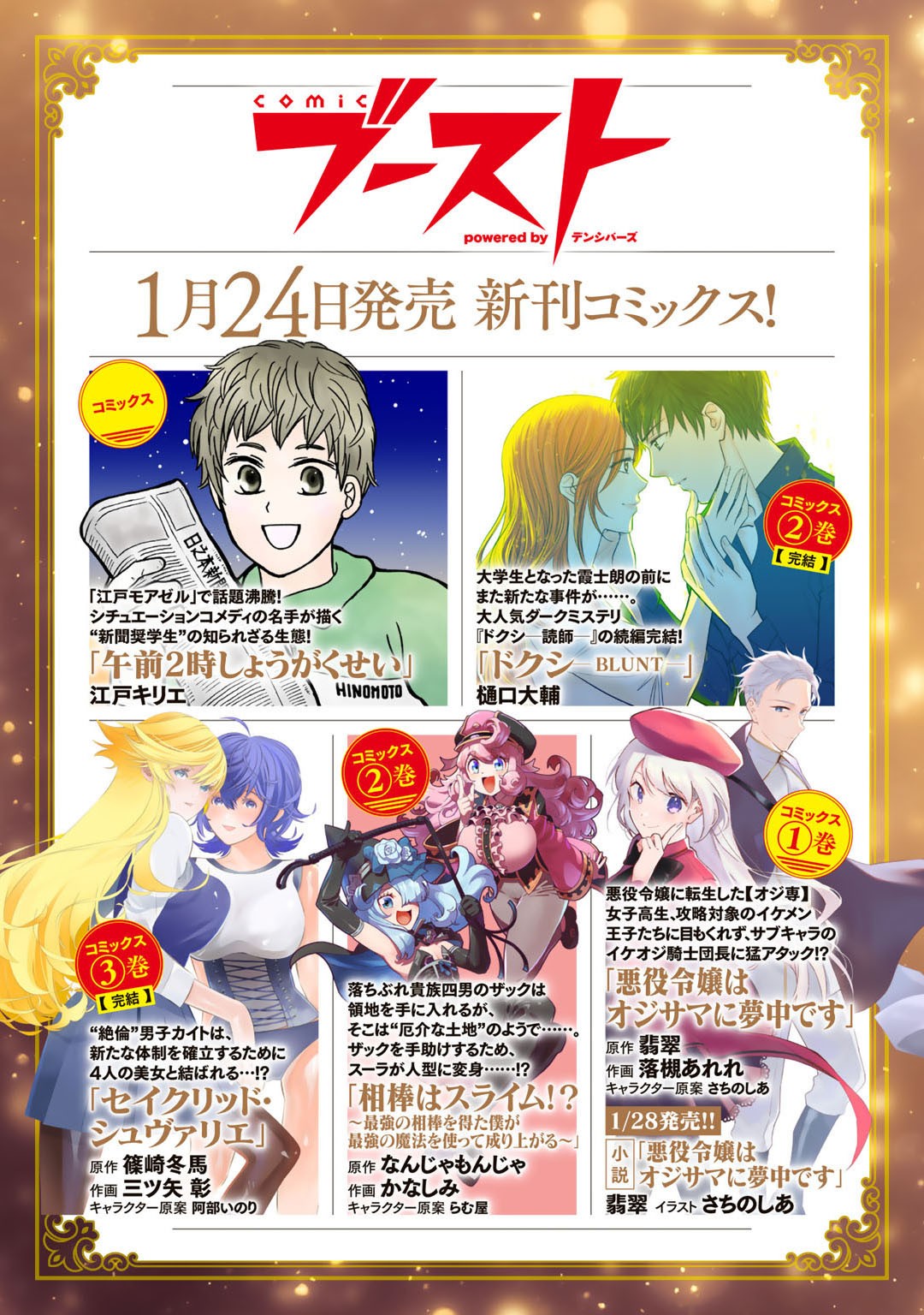 奴隷商人しか選択肢がないですよ?～ハーレム?なにそれおいしいの?～ 第35話 - Page 21