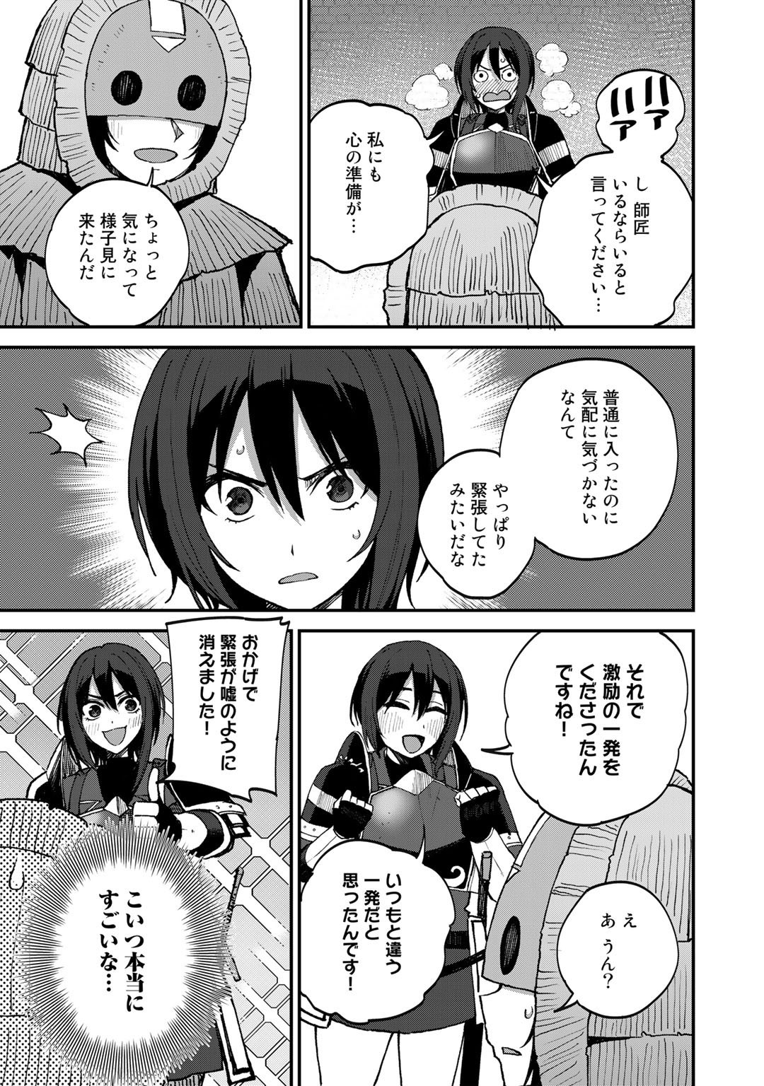 奴隷商人しか選択肢がないですよ?～ハーレム?なにそれおいしいの?～ 第42話 - Page 9